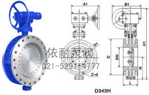 D343H法蘭式多層次金屬硬密封蝶閥