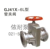 GJ41X-6L型管夾閥
