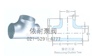 對焊異徑三通,四通1