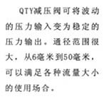 QTY調(diào)壓閥 概述