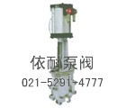 美標(biāo)刀形氣動閘閥縮略圖