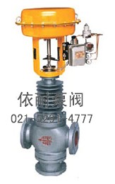 型號:ZJHF(H) 三通氣動調(diào)節(jié)閥