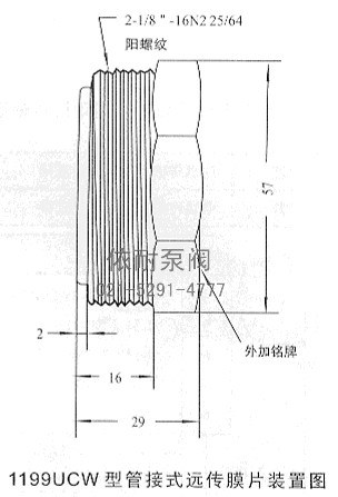 1199UCW型管接遠傳膜片裝置圖