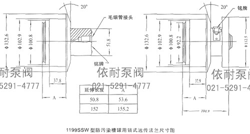1199SSW型防污染槽罐用銷式遠傳法蘭尺寸圖