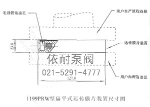 1199RTW型扁平式遠傳膜片裝置尺寸圖