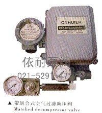 帶組合式空氣過濾減壓器