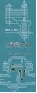 SF/TSF雙金屬片式蒸汽疏水閥 結構圖1