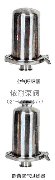 空氣呼吸器,除菌空氣過濾器