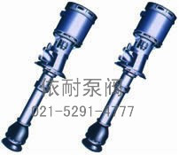 FYL系列立式長軸泵