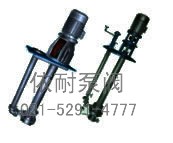 NSY、LHY系列濃硫酸液下泵